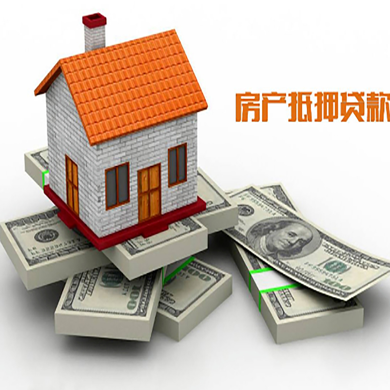 石龙北碚房产抵押贷款利率及怎么办理