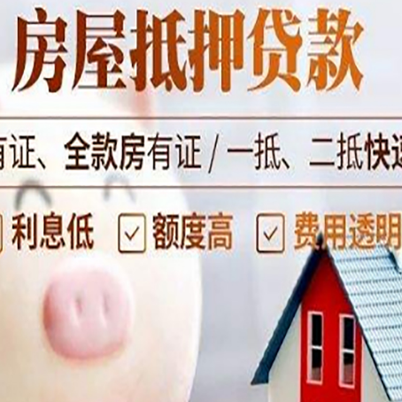 石龙汽车抵押贷款不同的方式都有什么条件?