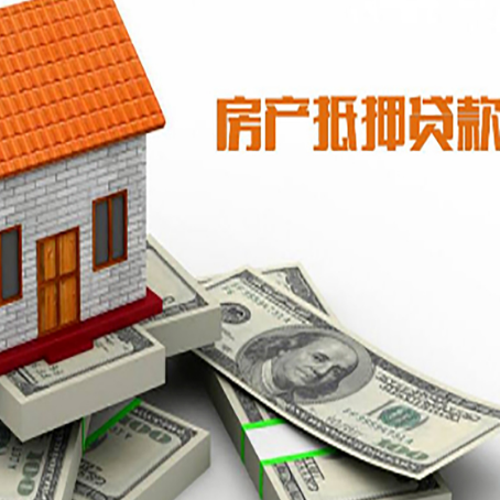 石龙房产抵押贷款需要提交哪些资料？