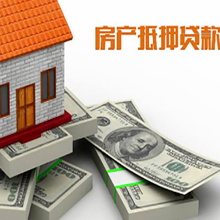 石龙房屋抵押贷款的条件？