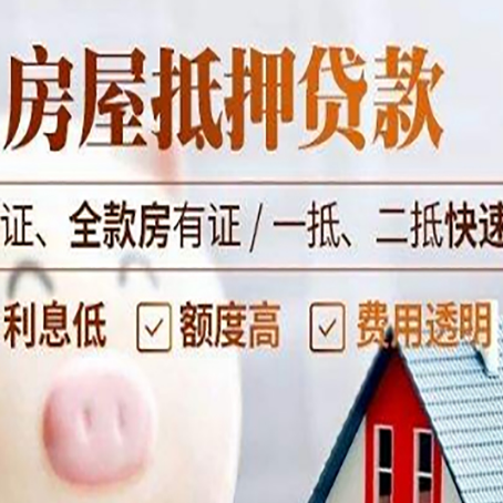 石龙房子抵押贷款利率上涨对市场的影响