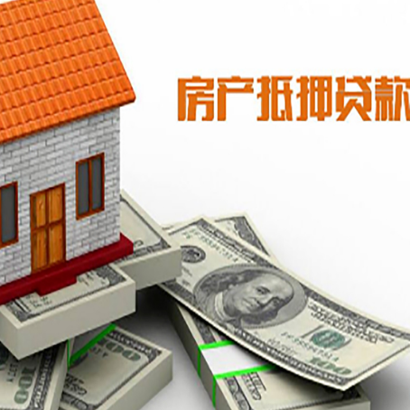 石龙房屋抵押贷款公司服务费一般是多少?