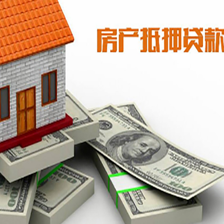 石龙房屋抵押贷款需要哪些手续和条件?