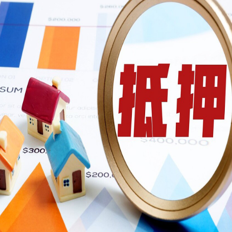 石龙房产二次抵押贷款条件有哪些